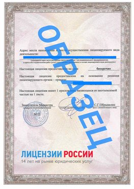 Образец лицензии на реставрацию 3 Норильск Лицензия минкультуры на реставрацию	
